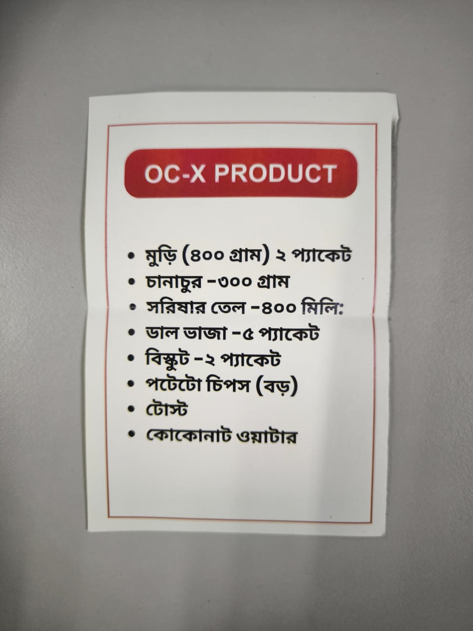 OC-X PRODUCT