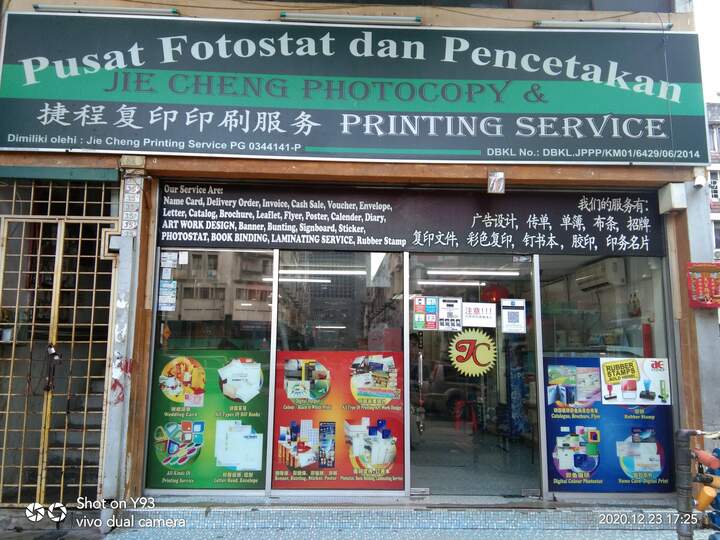 JIE CHENG PRINTING SERVICE