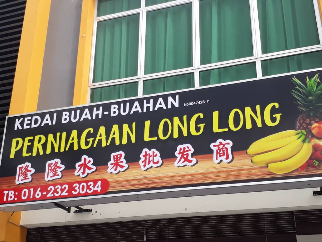 KEDAI BUAH BUAHAN LONG LONG