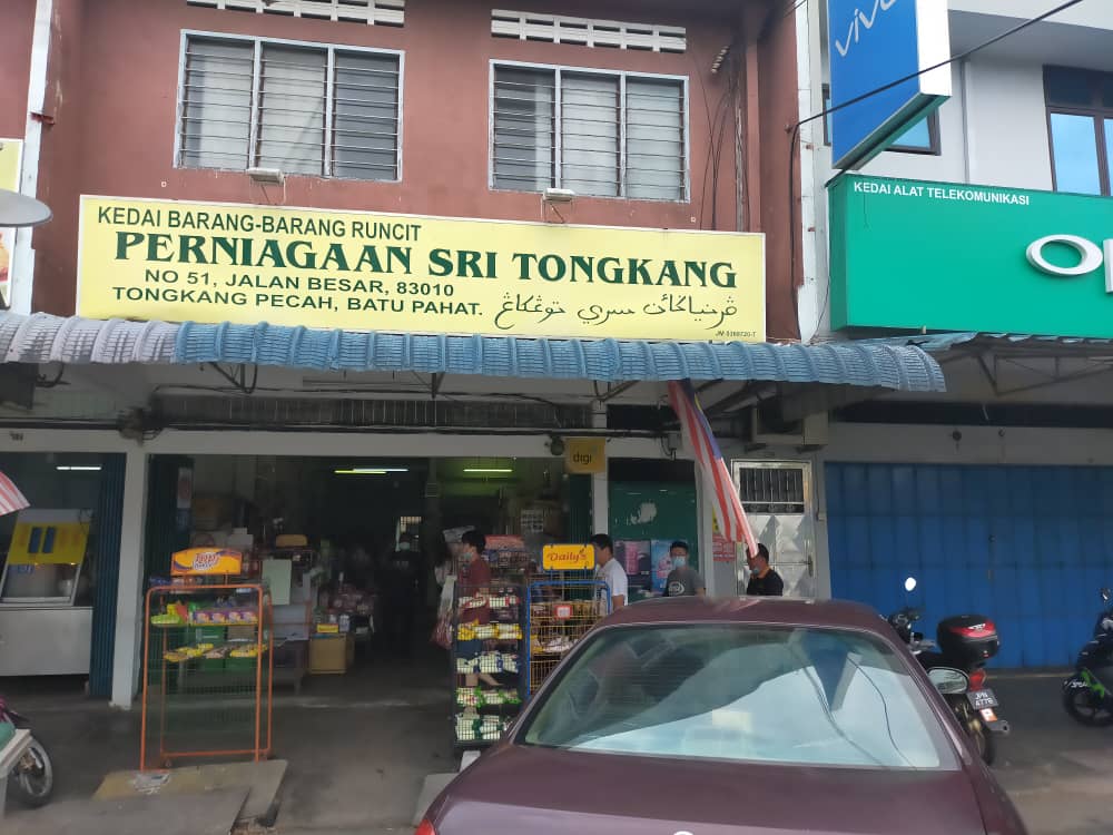 KEDAI RUNCIT SRI TONGKANG