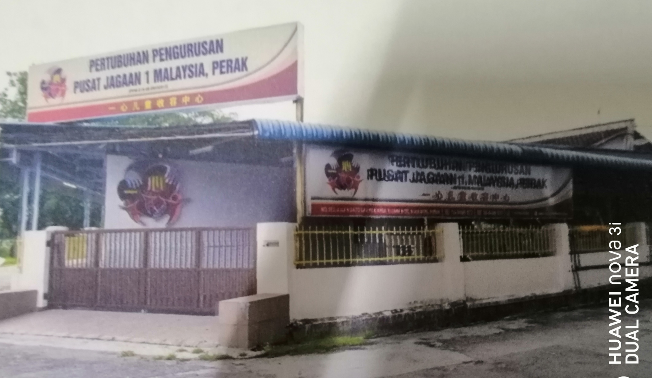 Pertubuhan Pengurusan Pusat Jagaan 1 Malaysia, Perak